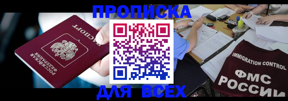 временная регистрация собственник в Рязанской области