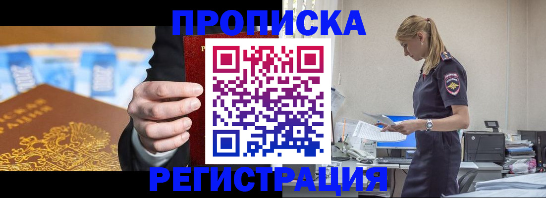прописка от собственника в Рязанской области