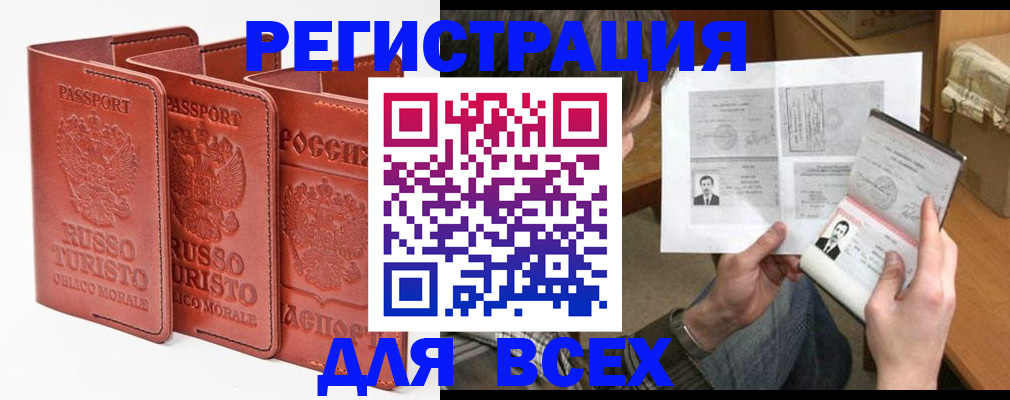 временная регистрация в Рязанской области