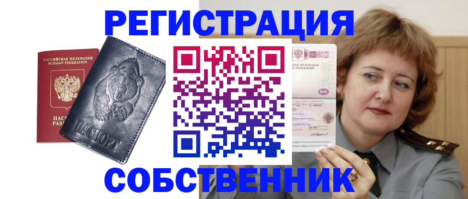 временная регистрация недорого в Рязанской области