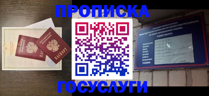 прописка законно в Рязанской области