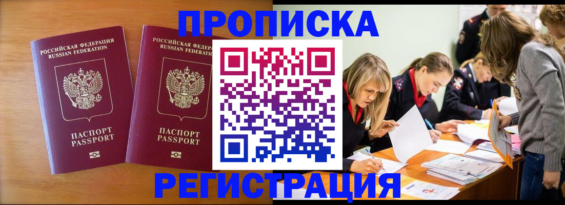 временная регистрация поиск в Рязанской области