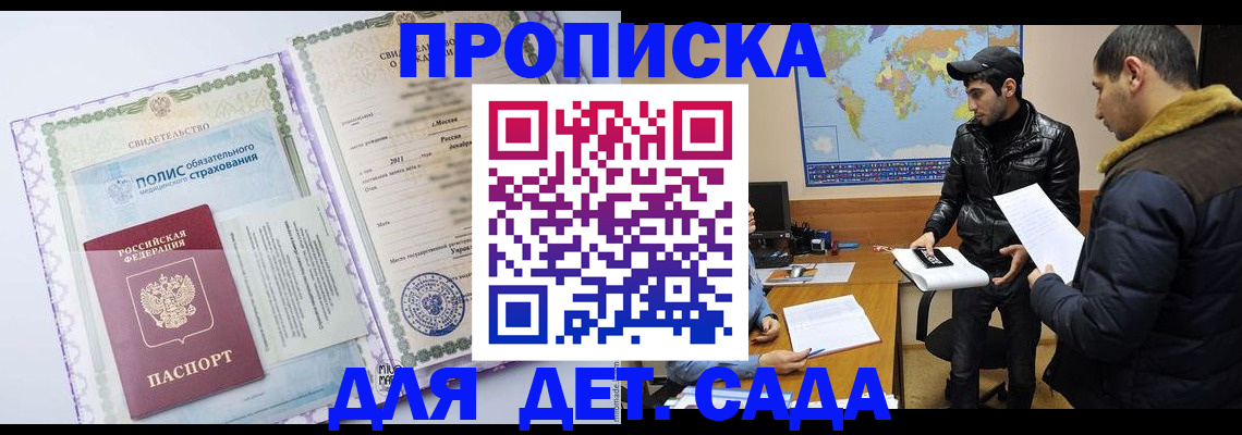 временная регистрация гарантия в Рязанской области